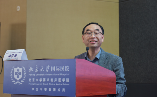 包含北京大學國際醫院