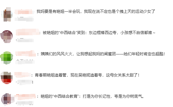 吴艳妮刚上大学时被孤立哭诉，妈妈反内耗式教育：不理就不理，妈妈当你朋友