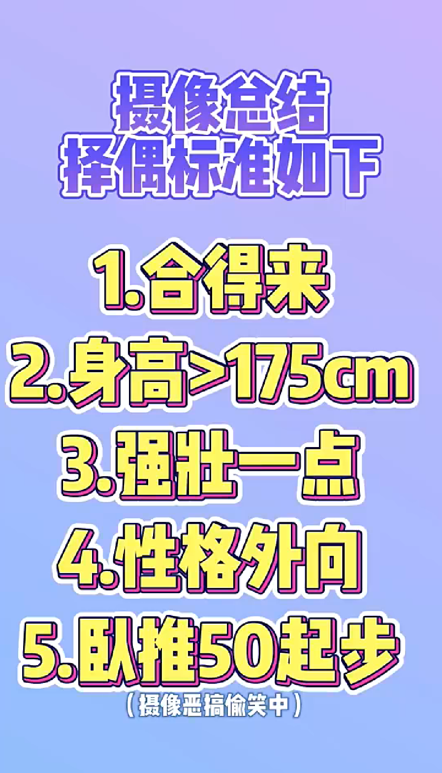 笑喷 女篮大将武桐桐谈择偶标准 身高＞1米75 外向强壮 卧推50kg 腾讯新闻