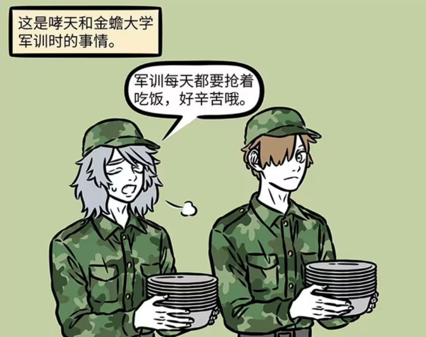 非人哉：金蟾吃饭不用抢，哮天主动揽下洗碗任务，小玉没交碗给他-古次元