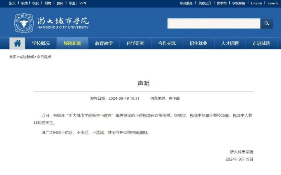 济南干部公示白冰图片