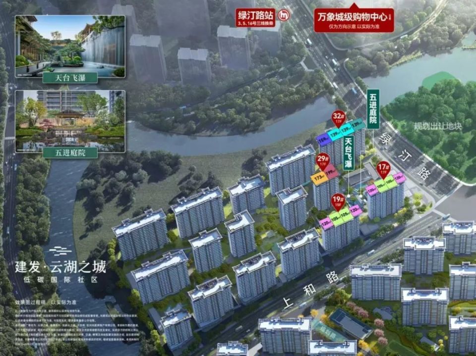 明日登记！建发云湖之城，3万元+王炸新盘！_腾讯新闻
