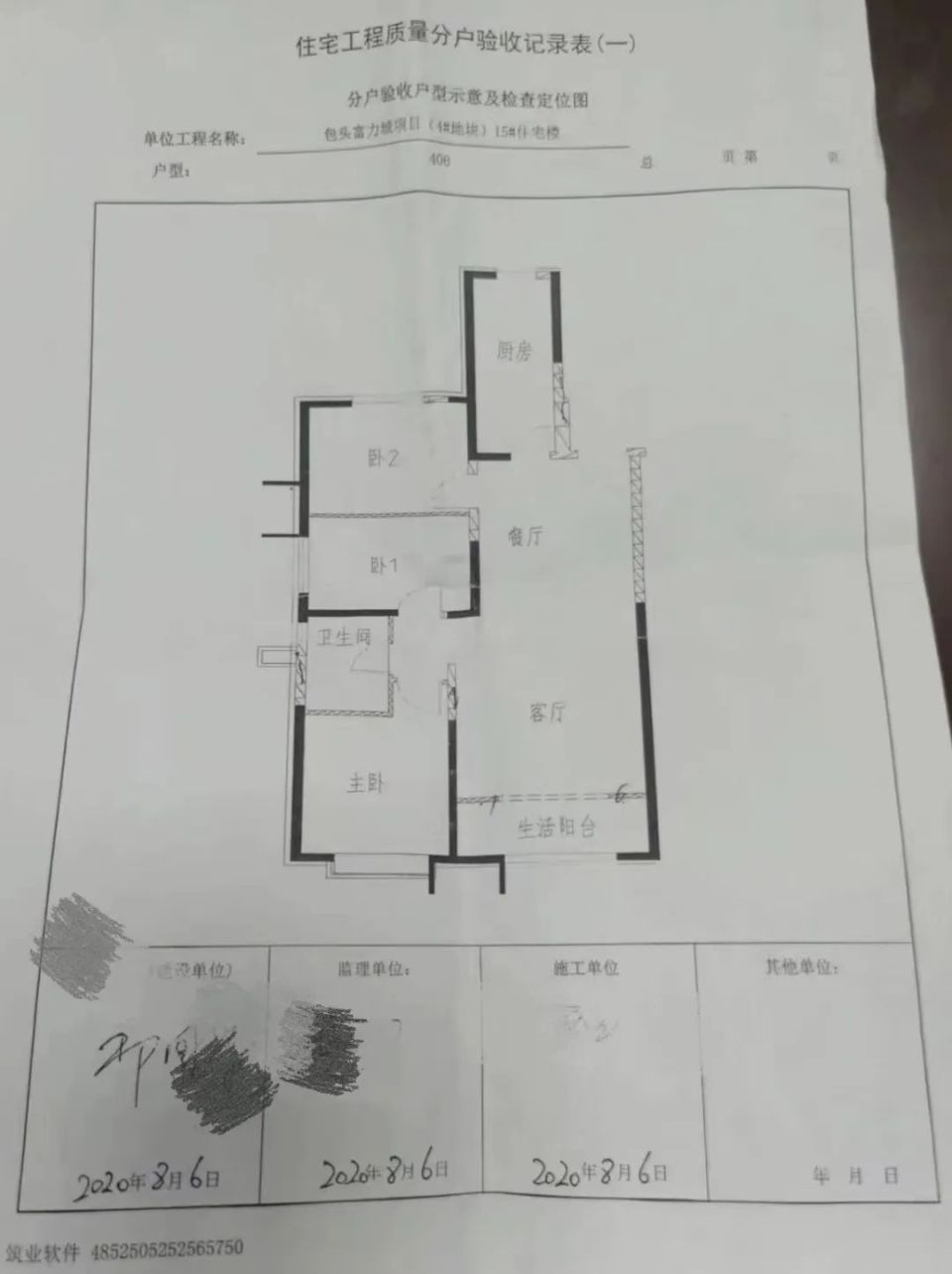 那温先生家的窗户去哪了呢?施工设计图纸上有窗户吗?