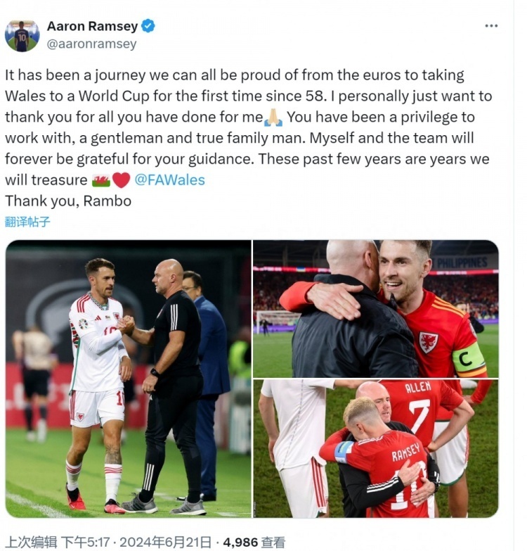 拉姆塞告别威尔士主帅:与你共事是我的荣幸,永远感谢你的指导