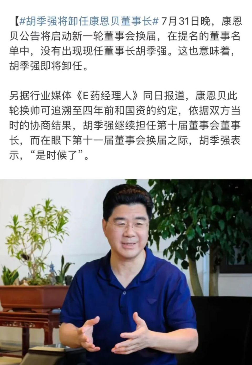 巴菲特再次减持美国银行股票,李斌坚决不做无人出租车|一周大佬动态