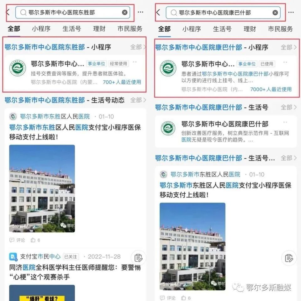包含309醫院跑腿掛號，外地就醫方便快捷的詞條