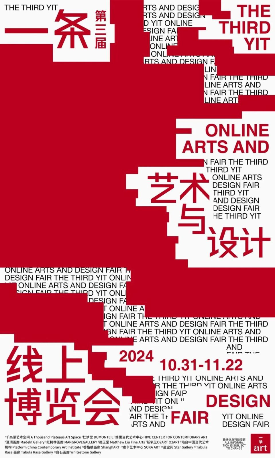 全球艺场，艺术上海！11月上海观展指南_腾讯新闻