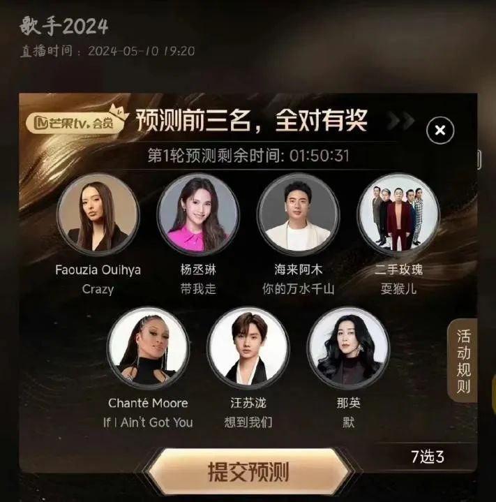 《歌手2024》回归,音综招商能否重现"黄金时代"?