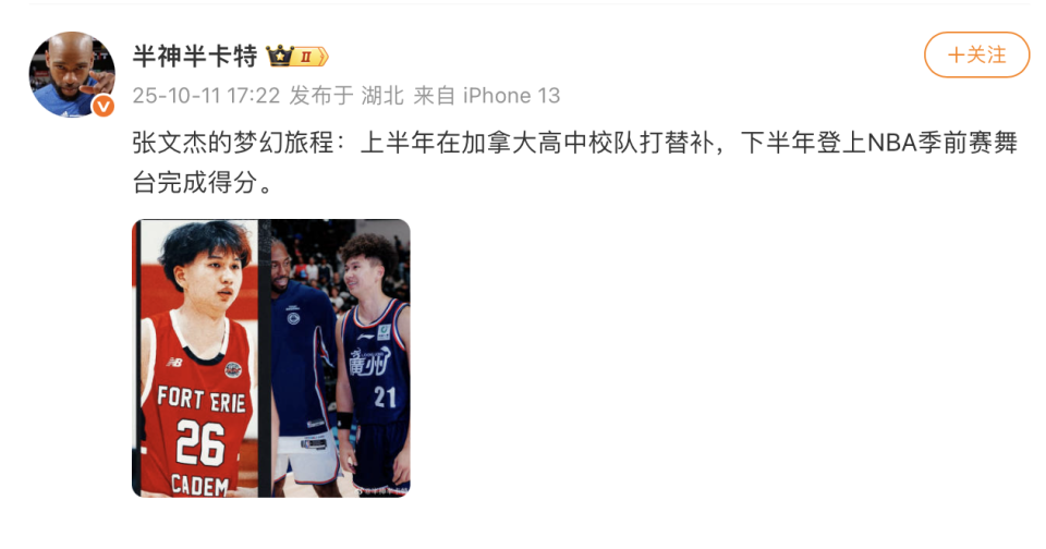 梦幻！张文杰今年曾加拿大高中打替补，如今已在NBA季前赛得分_腾讯新闻
