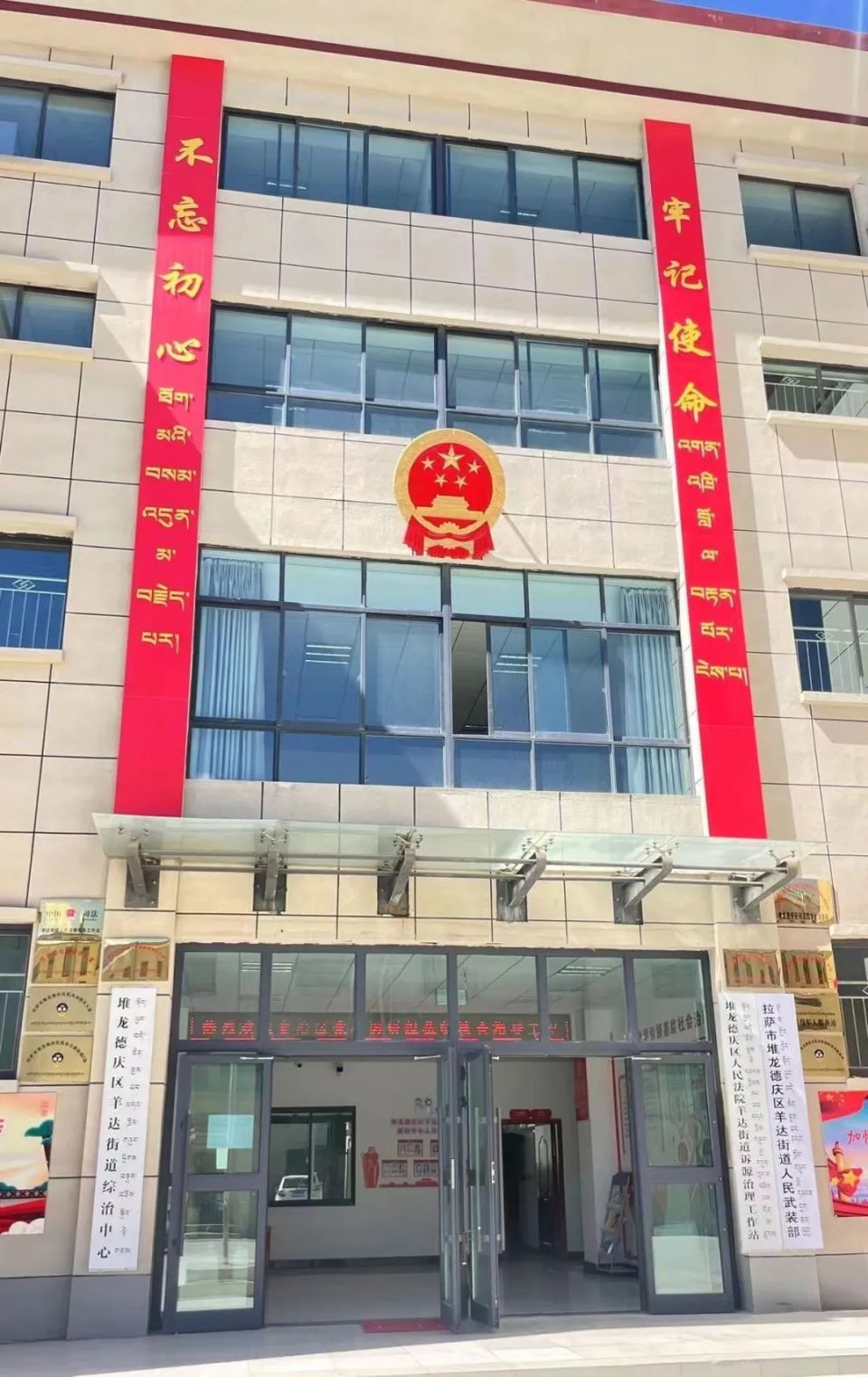 主流媒体看堆龙拉萨堆龙一法庭