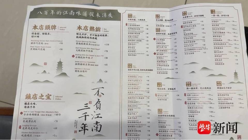 船宴",门口等位的长凳上,恰好有一张其他顾客等位时查看的纸质菜单