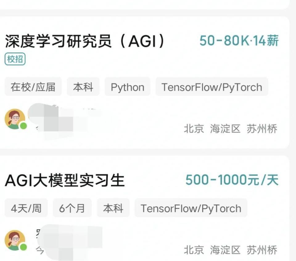 DeepSeek开出百万年薪，实习生月薪过万！不限经验背后究竟看重什么？_腾讯新闻
