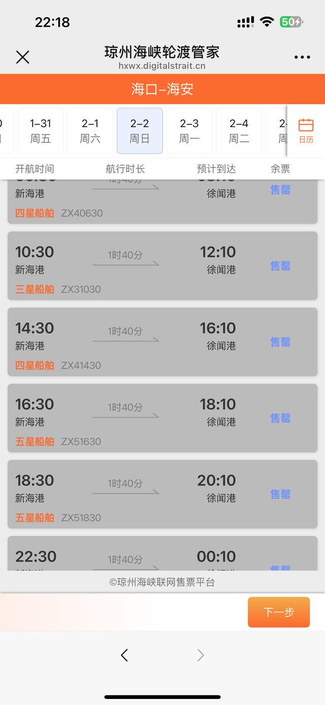 海南新能源车离岛难：农历十五前的票已售罄 轮渡专班不许上乘客_腾讯新闻
