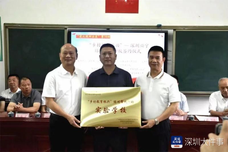 深圳市罗湖外语初中学校校长陈兴平与兴宁市石马中学书记(校长)黄跃文