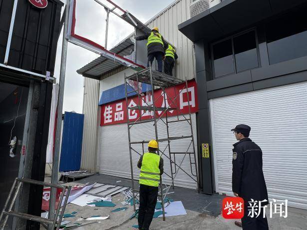 太仓市娄东街道综合行政执法局拆除厂改商安全隐患广告
