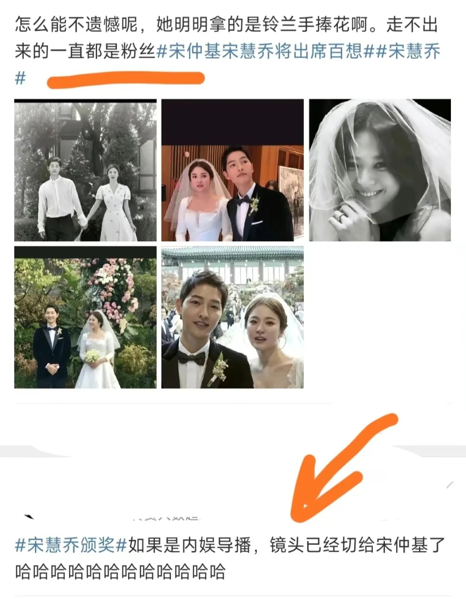 韩国百想艺术大赏宋仲基颗粒无收,深情凝望前妻宋慧乔,粉丝破防