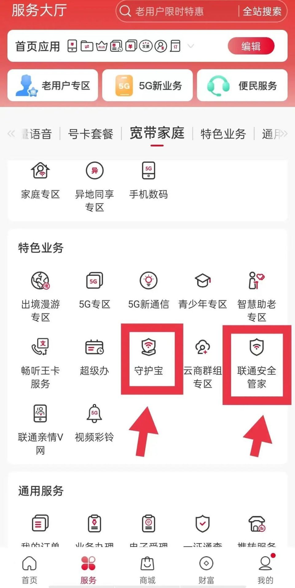 总是打电话骚扰怎么办(老是打电话骚扰告他什么罪)