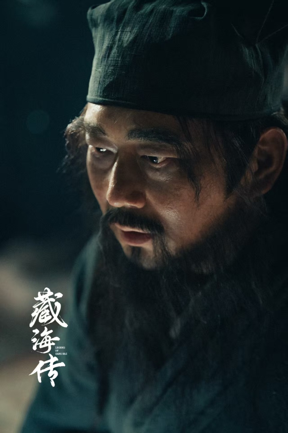 《藏海传》“最强辅助”梁超：我帮“藏海”完成了复仇的最重要一步_腾讯新闻