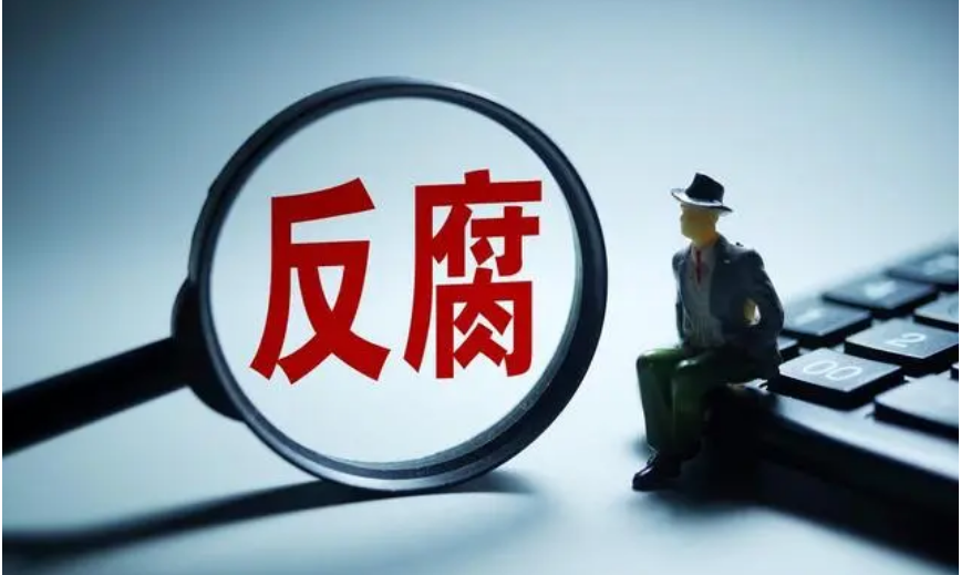 6月14日消息,工信部装备工业发展中心产品审查处处长姚勇涉嫌严重违纪