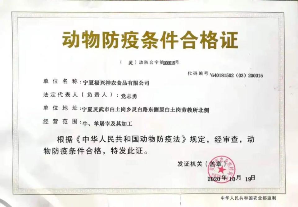 —屠宰后羊腿上的腿标——分割后包装箱上的溯源标;养殖