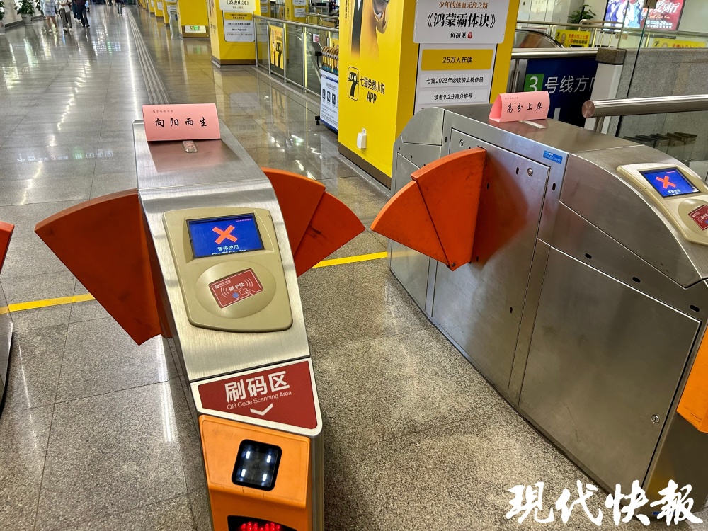 南京地铁出站闸机摆席卡?全是送给高考生的祝福