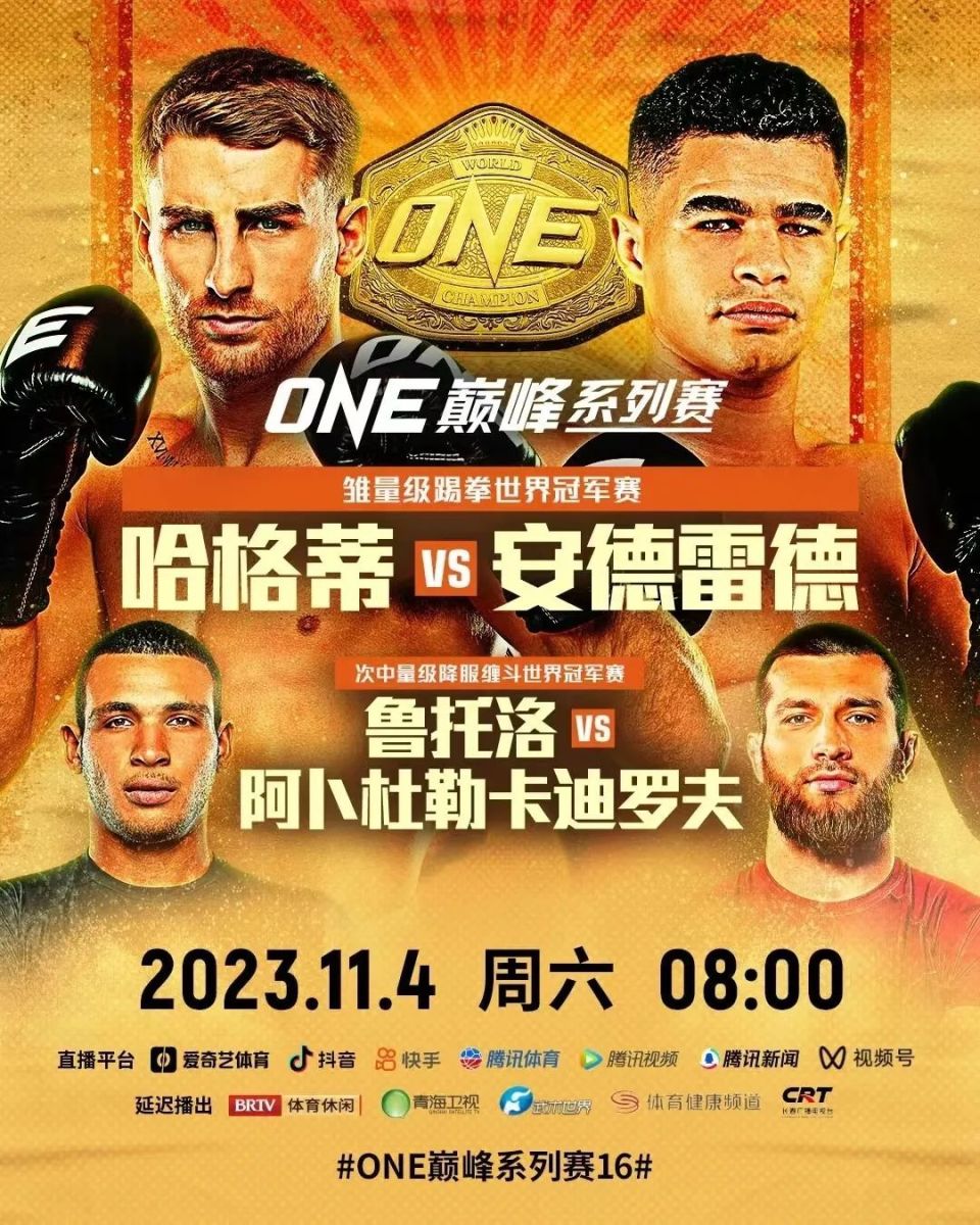 约战前世界冠军青木真也,"金翅大鹏"张立鹏的胜算有多大?_腾讯新闻