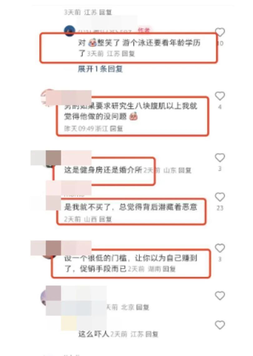 新浪資訊：澳門正版資料免費(fèi)大全游泳館團(tuán)購卡限45歲以下女性并有學(xué)士學(xué)位？負(fù)責(zé)人：學(xué)歷高的人素質(zhì)高