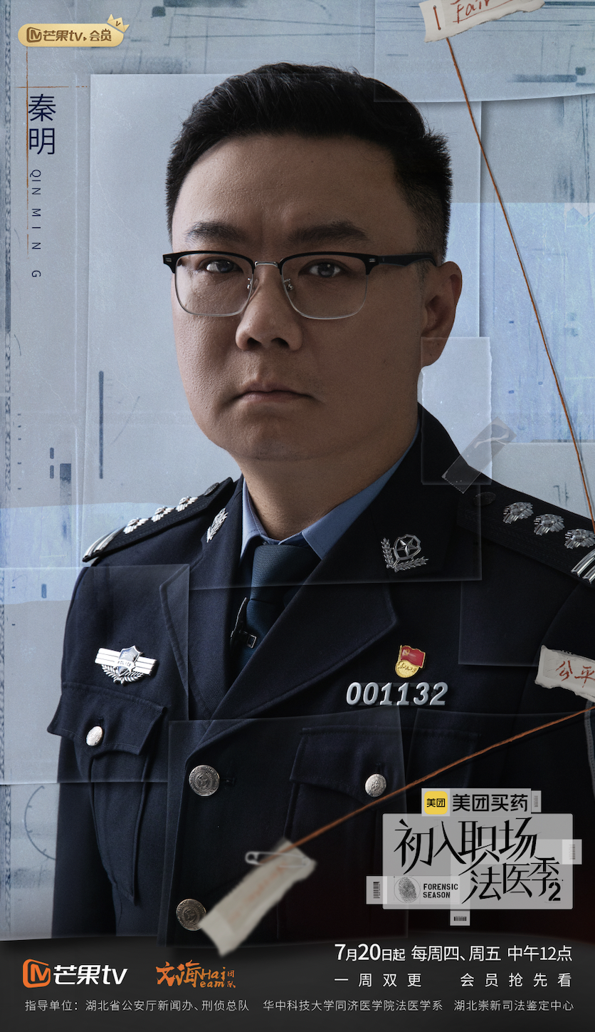 万茜尹正加盟《初入职场·法医季2》，法医秦明坐镇助力团_腾讯新闻