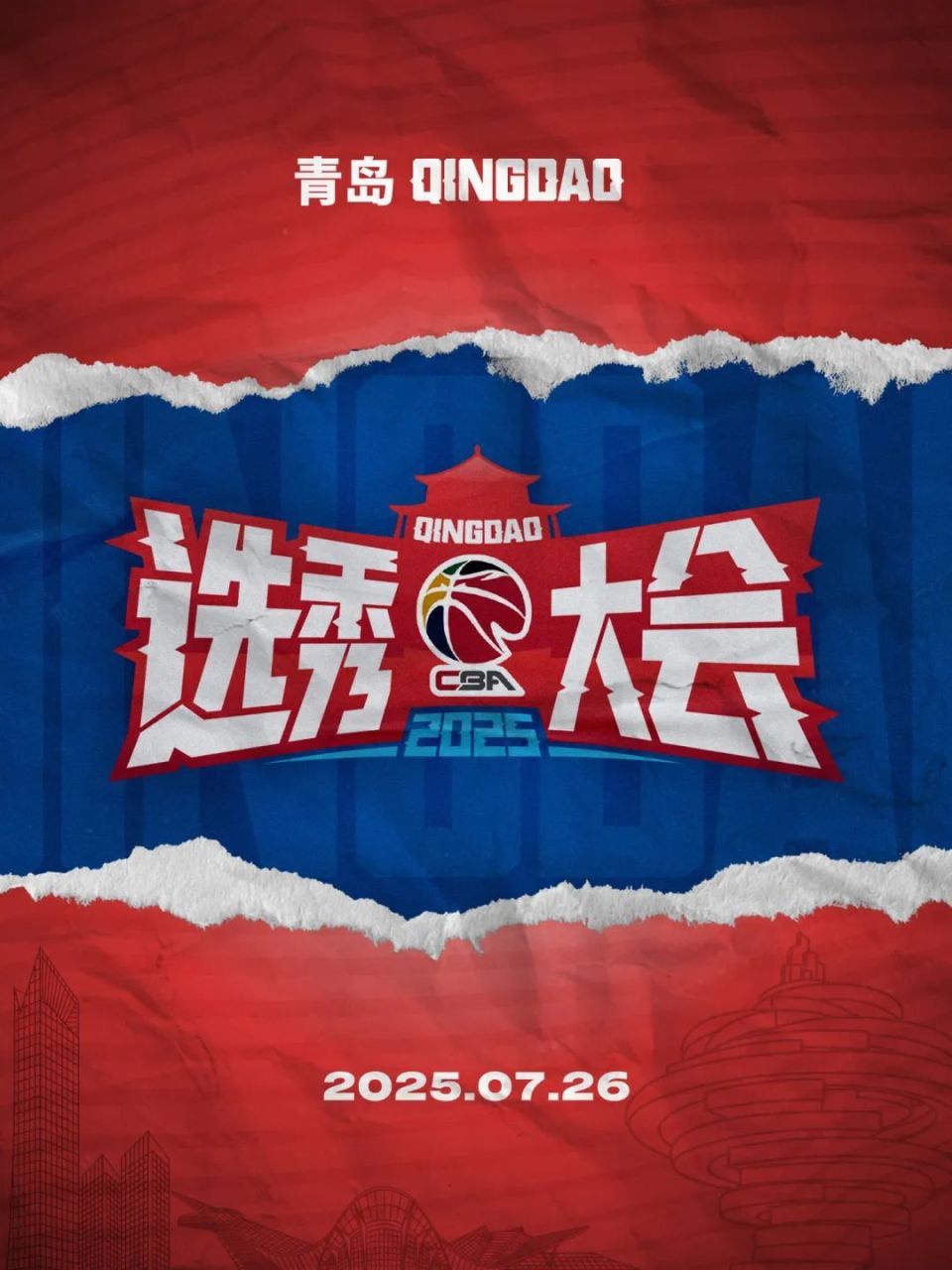 CBA选秀人数创五年来新低！NBL冠军后卫领衔、参选最大年龄达38岁