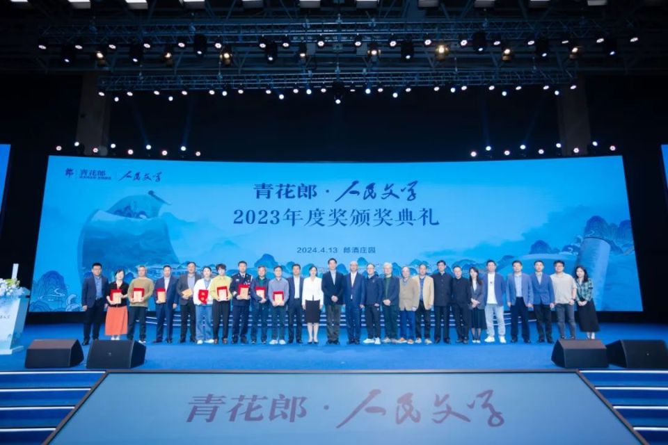 2023年度青花郎·人民文学奖揭晓,肖复兴,梁晓声获特别奖_腾讯新闻