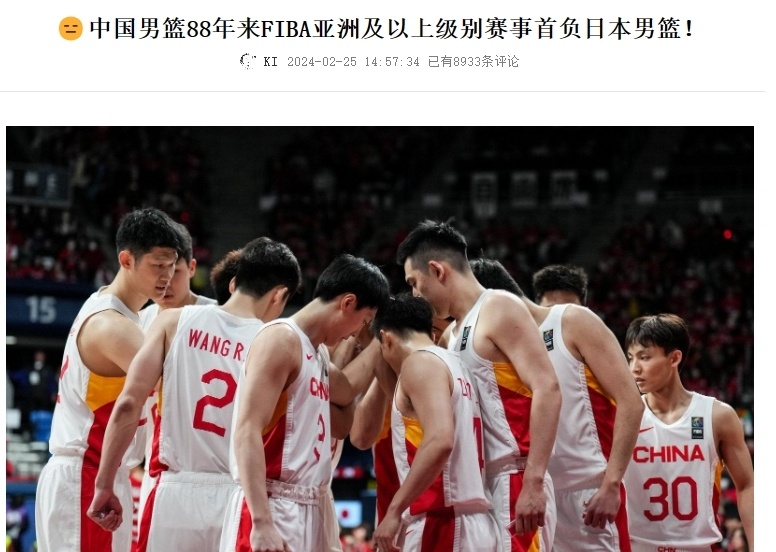 难兄难弟国足男篮大赛小组赛无胜绩男篮输日本国足平新加坡