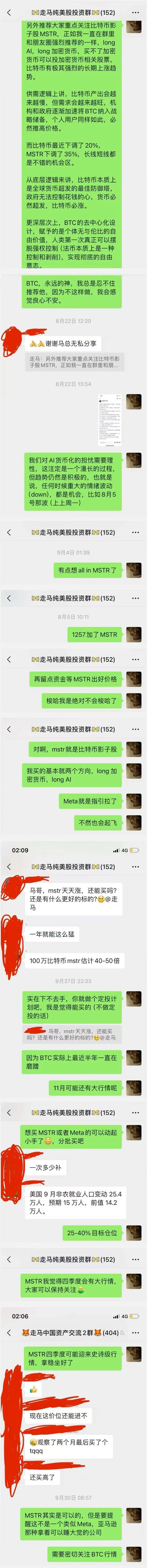 买入MSTR的5大理由和4个风险-腾讯新闻