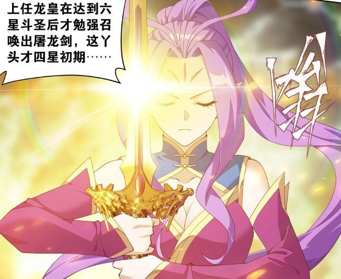 斗破苍穹：紫妍召唤屠龙剑有代价，三大龙王仍旧是隐患-古次元