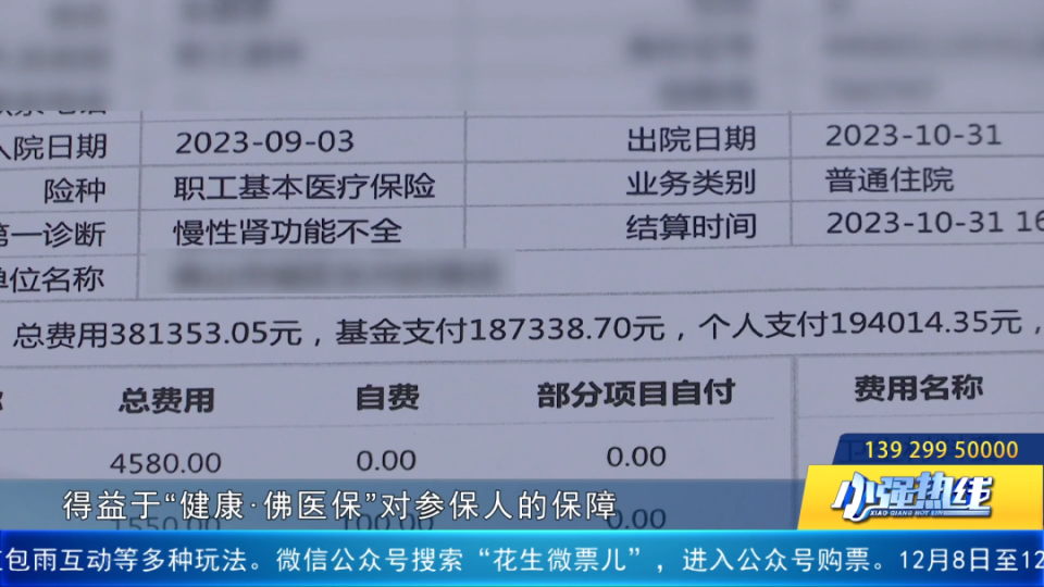 在市外医院住院治疗发生的医疗费用,按90%纳入报销费用范围