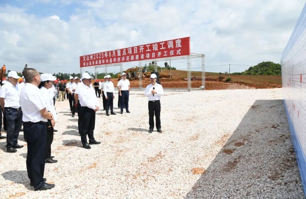 全州6月经济工作和重点项目开工竣工调度暨园区经济建设现场观摩活动