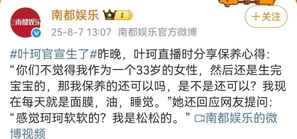 叶柯官宣生娃，热搜爆了！透露因现实原因与黄晓明分手_腾讯新闻