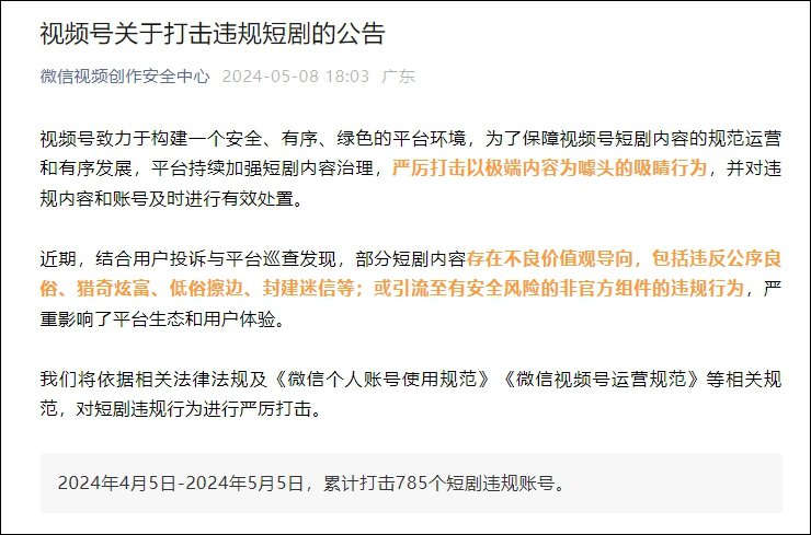 短剧投诉途径详解，如何正确寻找投诉对象