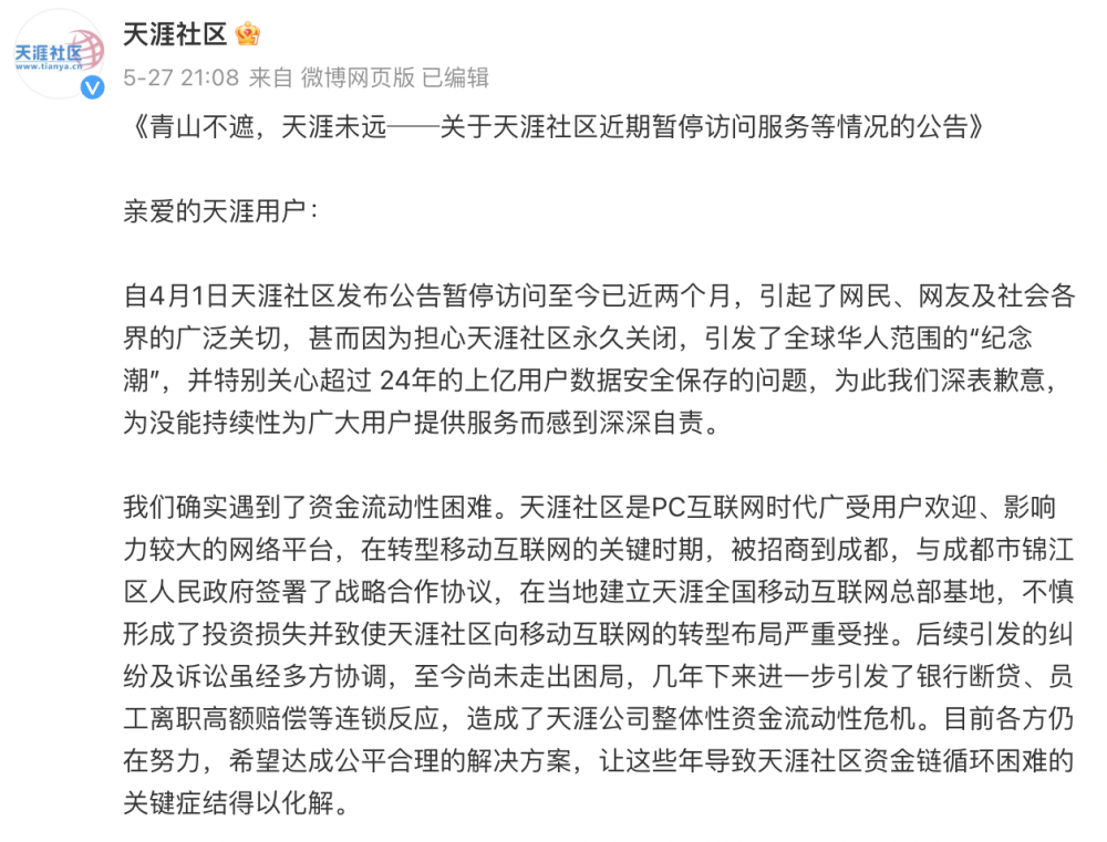 直播难救天涯社区：首播即遭滑铁卢，3小时最高在线人数仅1000杭州大嘴外教2023已更新(知乎/新华网)杭州大嘴外教