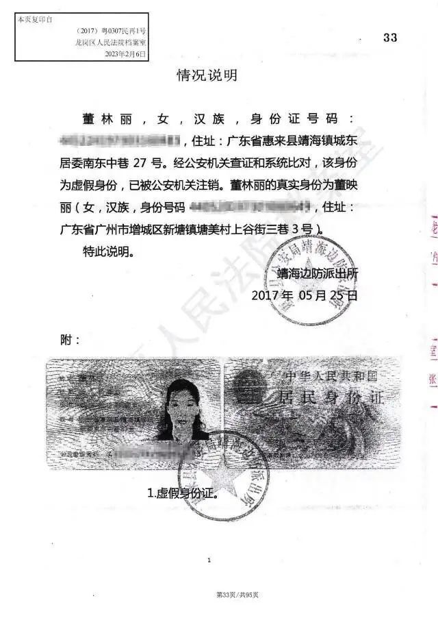 历史失信被执行人被消除后还能去银行上班吗（失信被行人消除后多久可贷款） 第3张