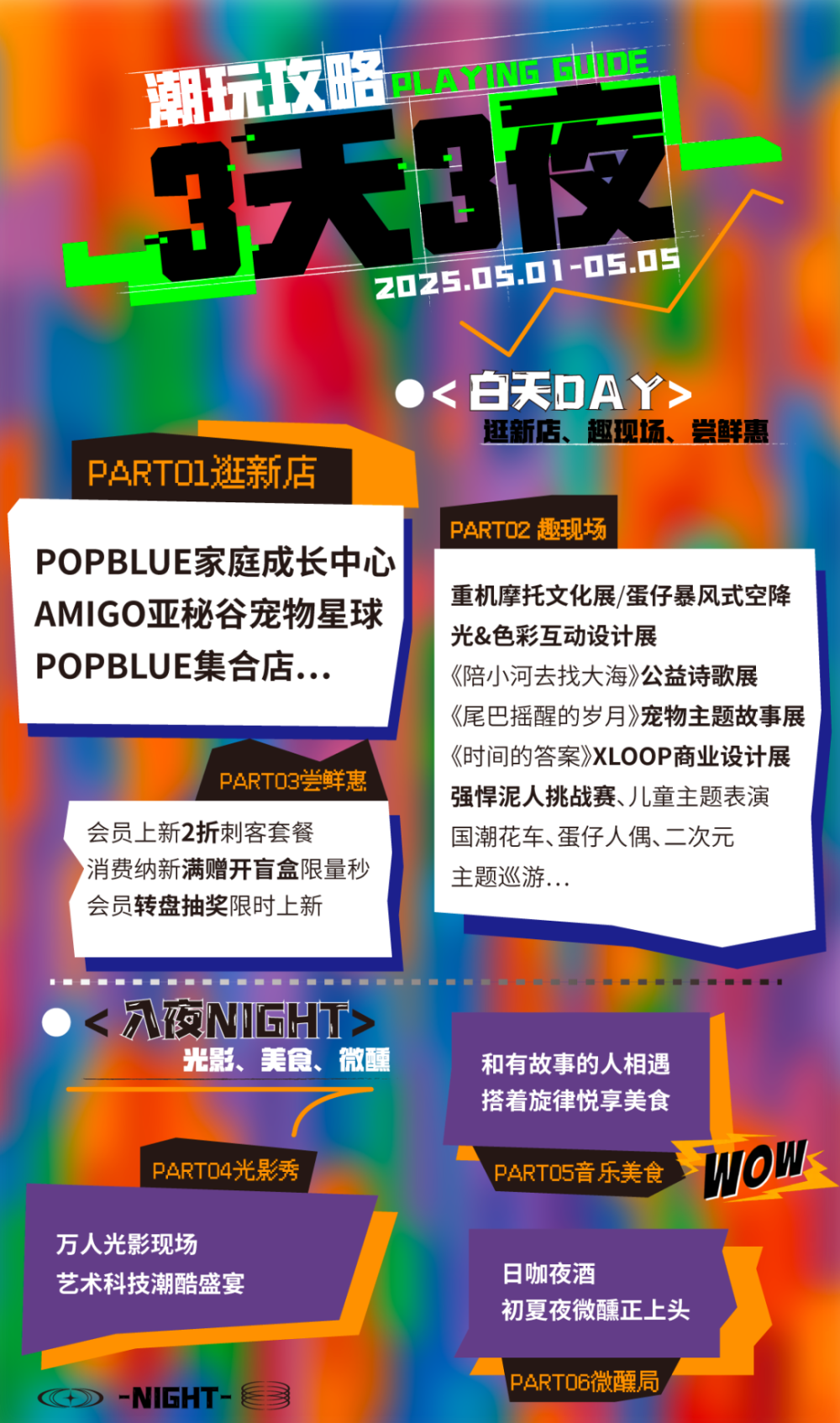 “五一”集合！3天3夜玩转雄安新地标