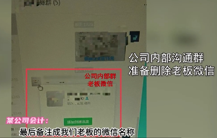 谁在删老板微信?鼠标不受控制地操作