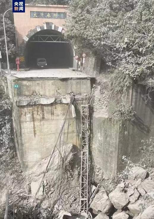 台媒:台湾花莲大清水隧道道路崩塌