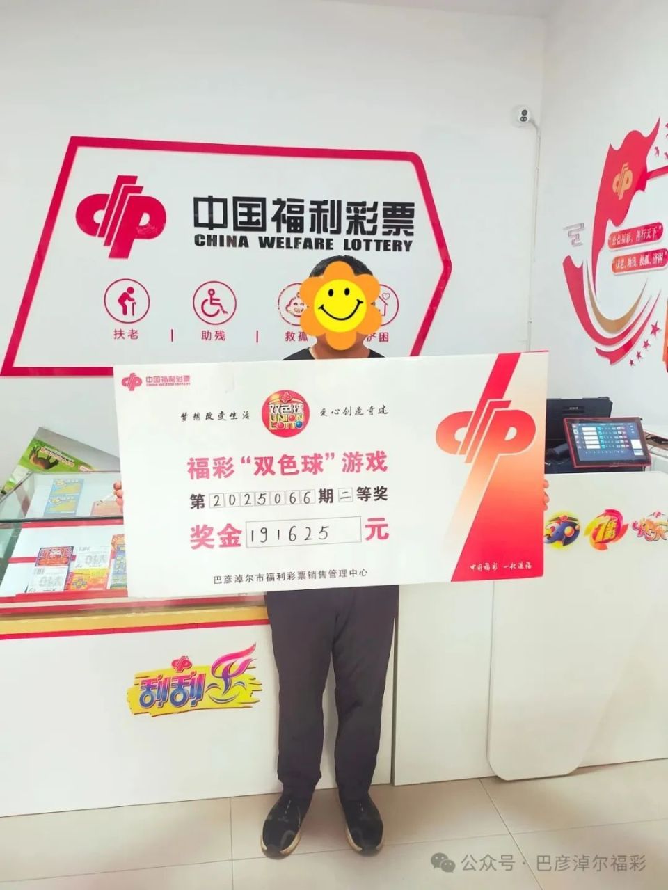 请妥善保管您手中的彩票,及时查询中奖信息,请您自当期游戏开奖之日起