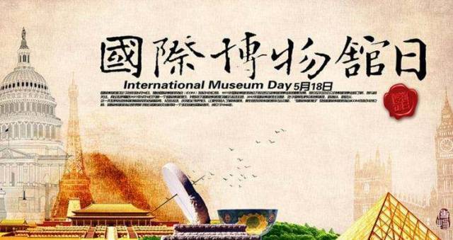 今天是"国际博物馆日",我们来逛逛世界十大著名博物馆
