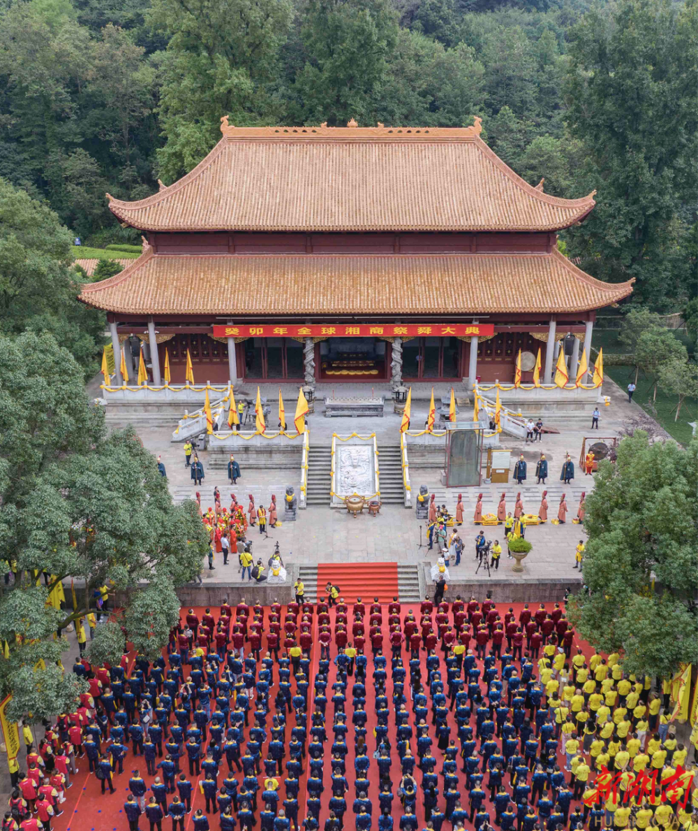 癸卯年全球湘商祭舜大典在宁远举行