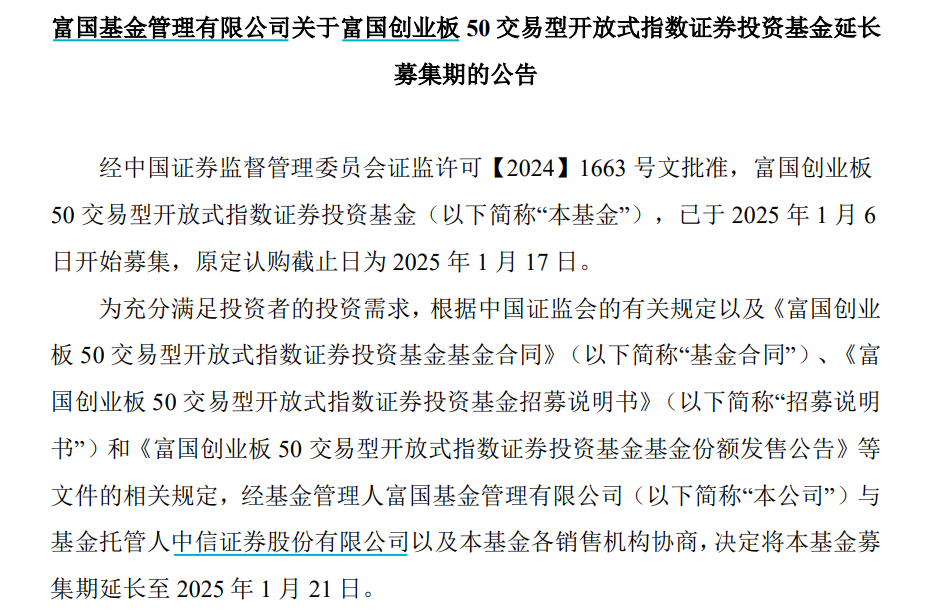 etf创业板指数基金(创业板etf指数基金排名)