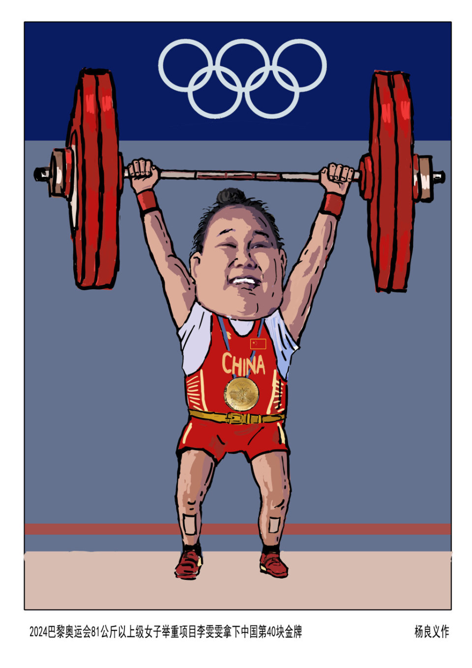 用萌萌的漫画致敬棒棒的中国奥运健儿