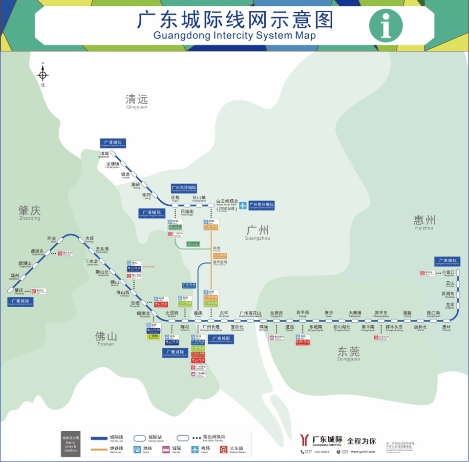 城际四线贯通票价出炉!广州番禺到肇庆69元,惠州西湖78元