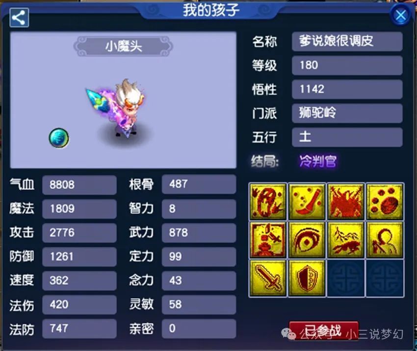 梦幻西游:神速强壮上限提升后,怪物明显被加强,血量被提升了25%