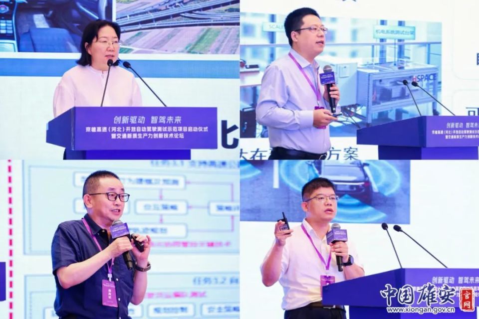 雄安新区第二届"智绘未来"科技活动周丨京雄高速